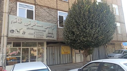 آژانس قائم سفر 