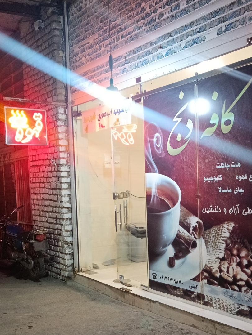 عکس قهوه دنج