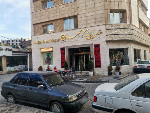 عکس هتل آپارتمان مجید مشهد