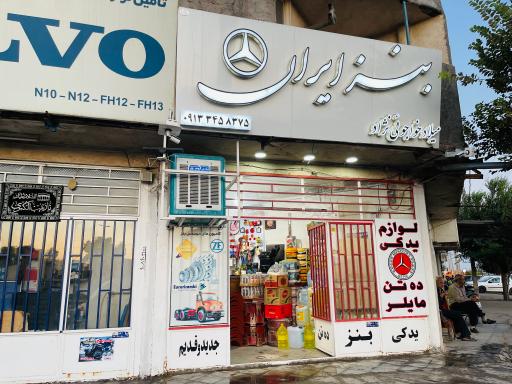عکس لوازم یدکی بنز ایران