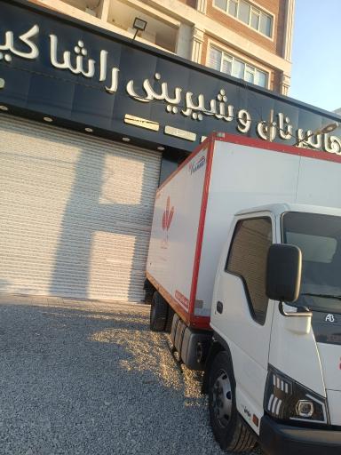 عکس هایپر نان و شیرینی  راشا کیک