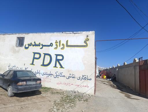 صافکاری چکش طلا