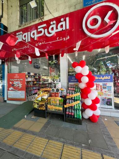 عکس افق کوروش