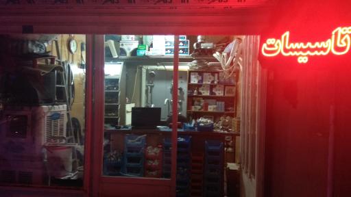 عکس تاسیسات فنی آذین شرق