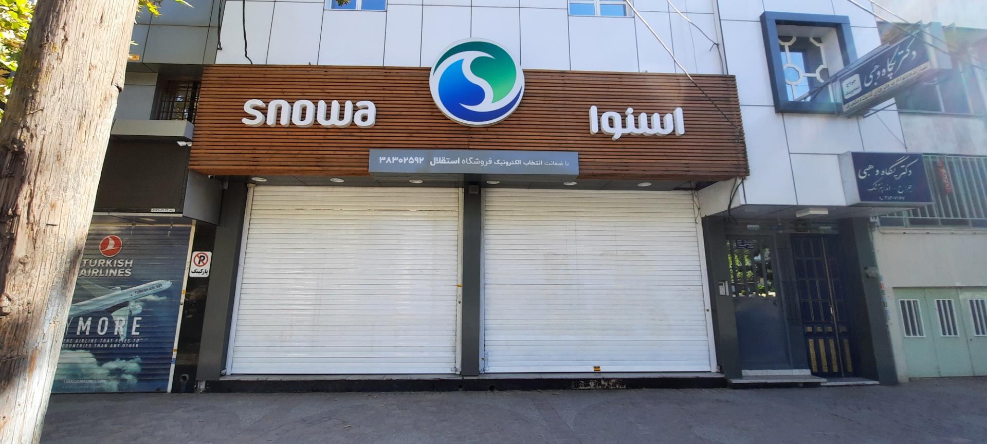 عکس نمایندگی اسنوا 