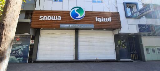 عکس نمایندگی اسنوا 