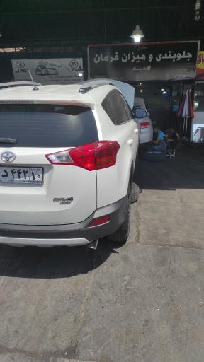 جلوبندی و میزان فرمان امید