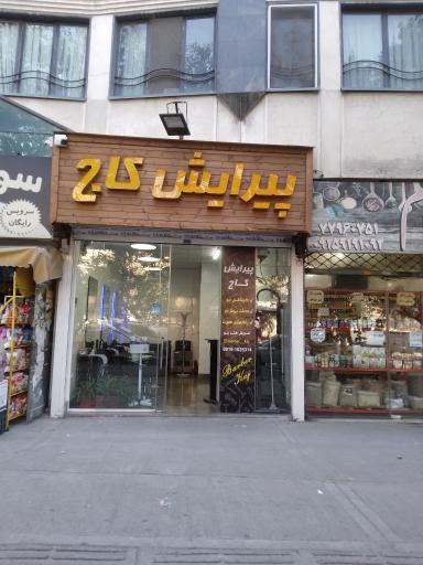 عکس آرایشگاه مردانه 