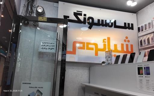 عکس فروشگاه همراه درنیکا (مهندس حسین آبادی)