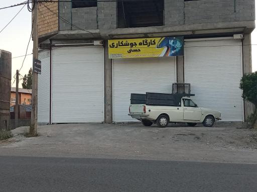 عکس جوشکاری حسنی