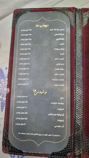 عکس کته کبابی امین حجت