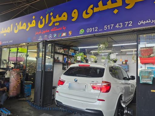 عکس جلوبندی و میزان فرمان امید