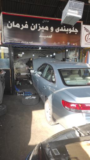 عکس جلوبندی و میزان فرمان امید