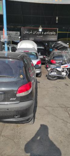 عکس جلوبندی و میزان فرمان امید