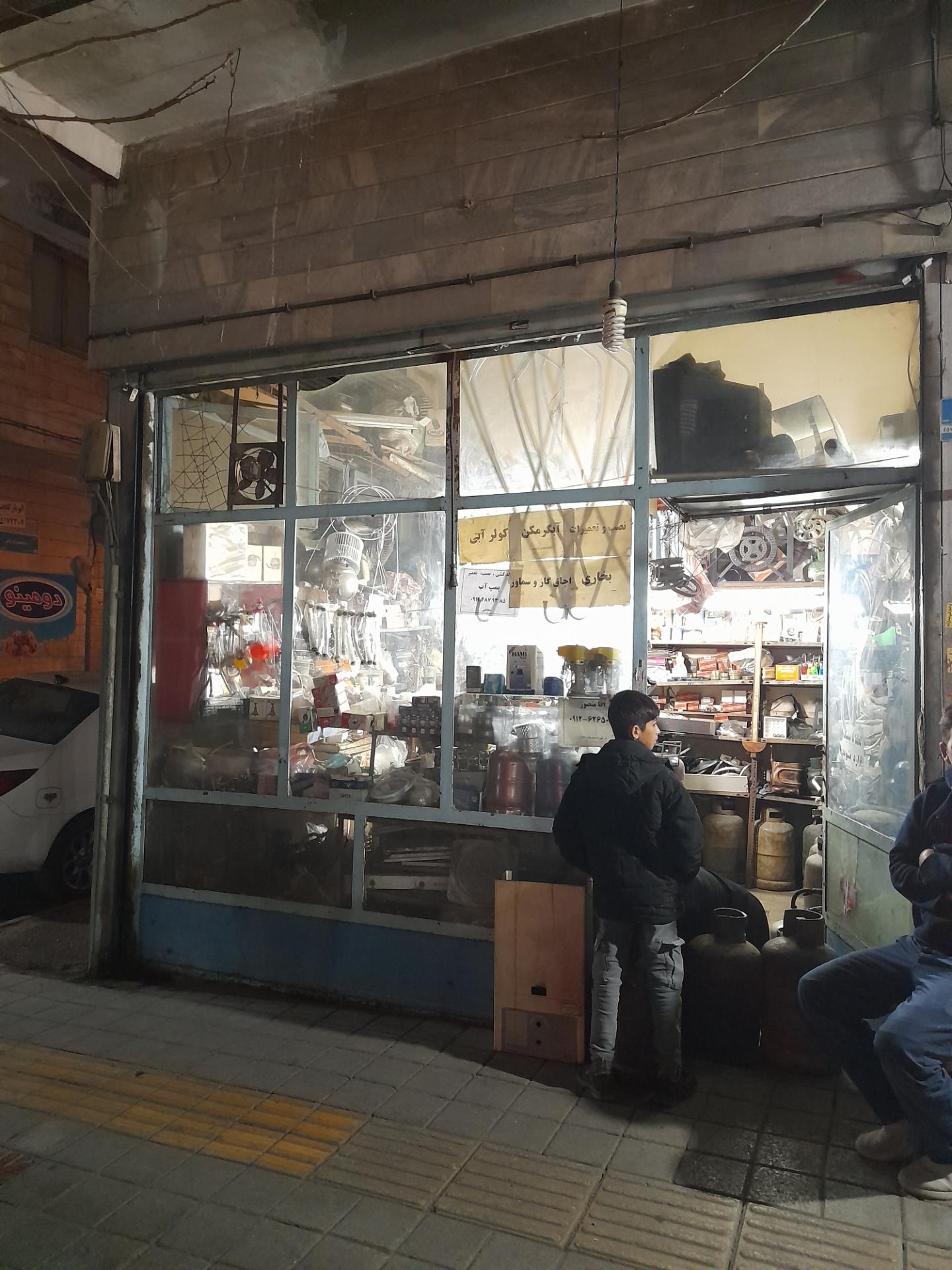 عکس تعمیر آبگرمکن