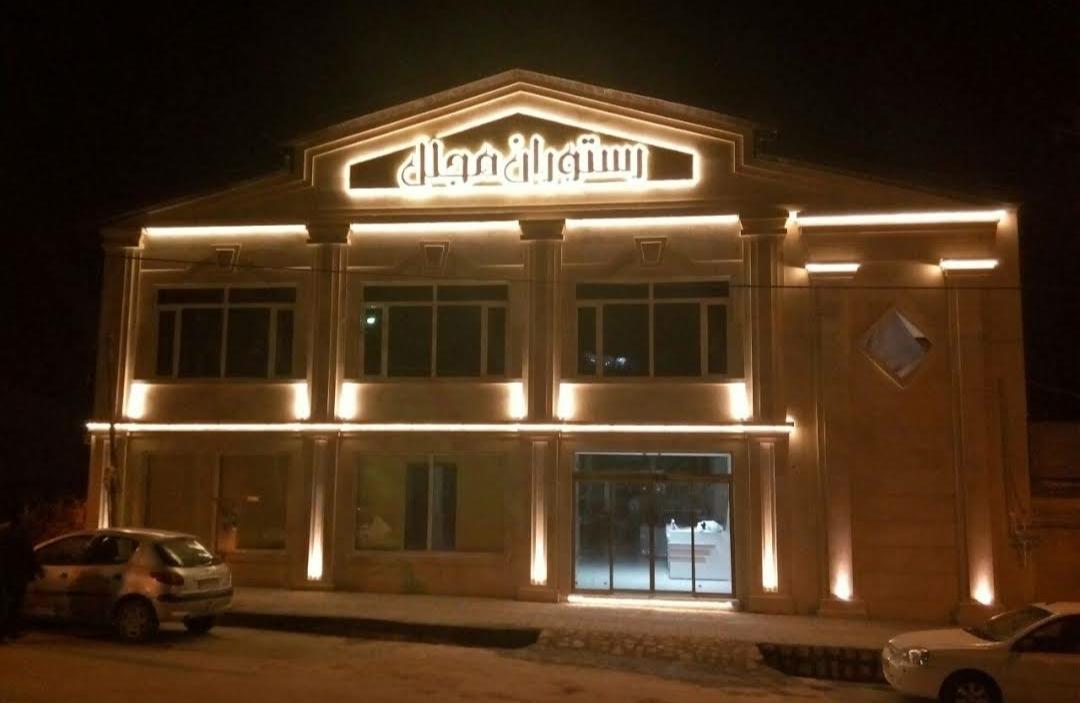 عکس رستوران و تالار مجلل