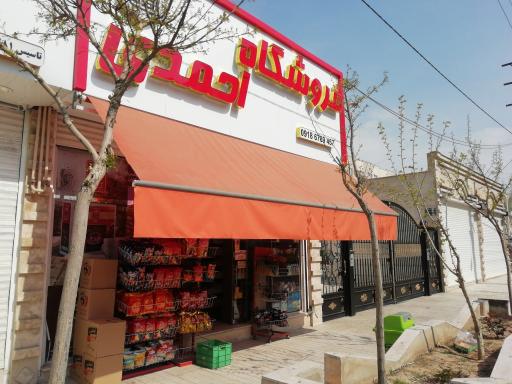 عکس سوپر احمدی