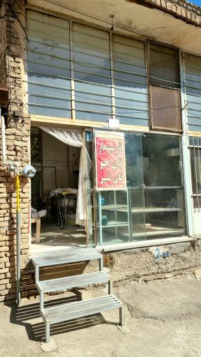 عکس نانوایی ابراهیم زاغی