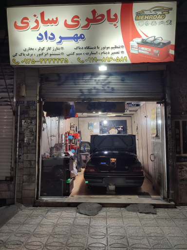 عکس باطری سازی مهرداد