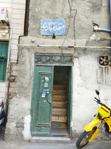 عکس مسجد سجادیه