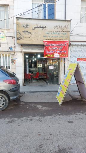 عکس آشپزخانه حاج بهمنی