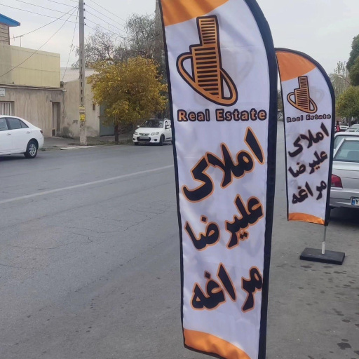 عکس مشاور املاک علیرضا مراغه