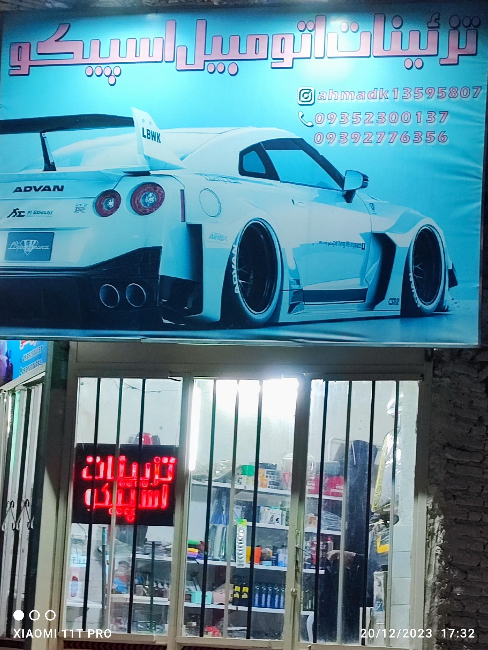 عکس تزئینات اتومبیل اسپیکو