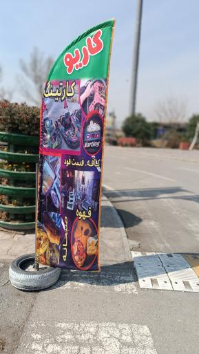 عکس کارتینگ کاریو