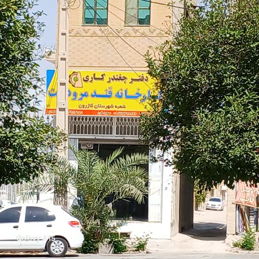 عکس کارخانه قند مرودشت