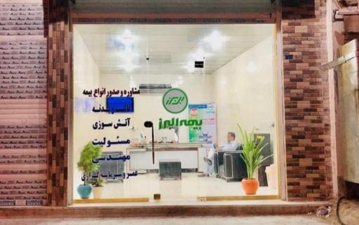 عکس بیمه البرز چابهار نمایندگی اسماعیل امیری شعبه شیریها