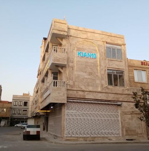 عکس ساختمان کیان ۱۰