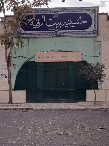 عکس حسینیه 