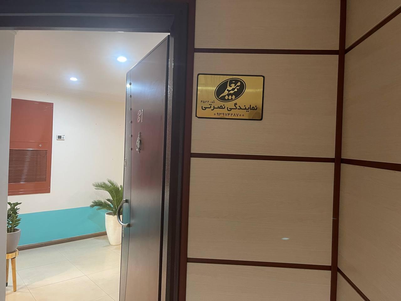 عکس بیمه معلم کد ۴۵۲۲