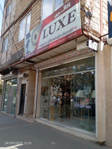 گروه تولیدی لوستر و آباژور