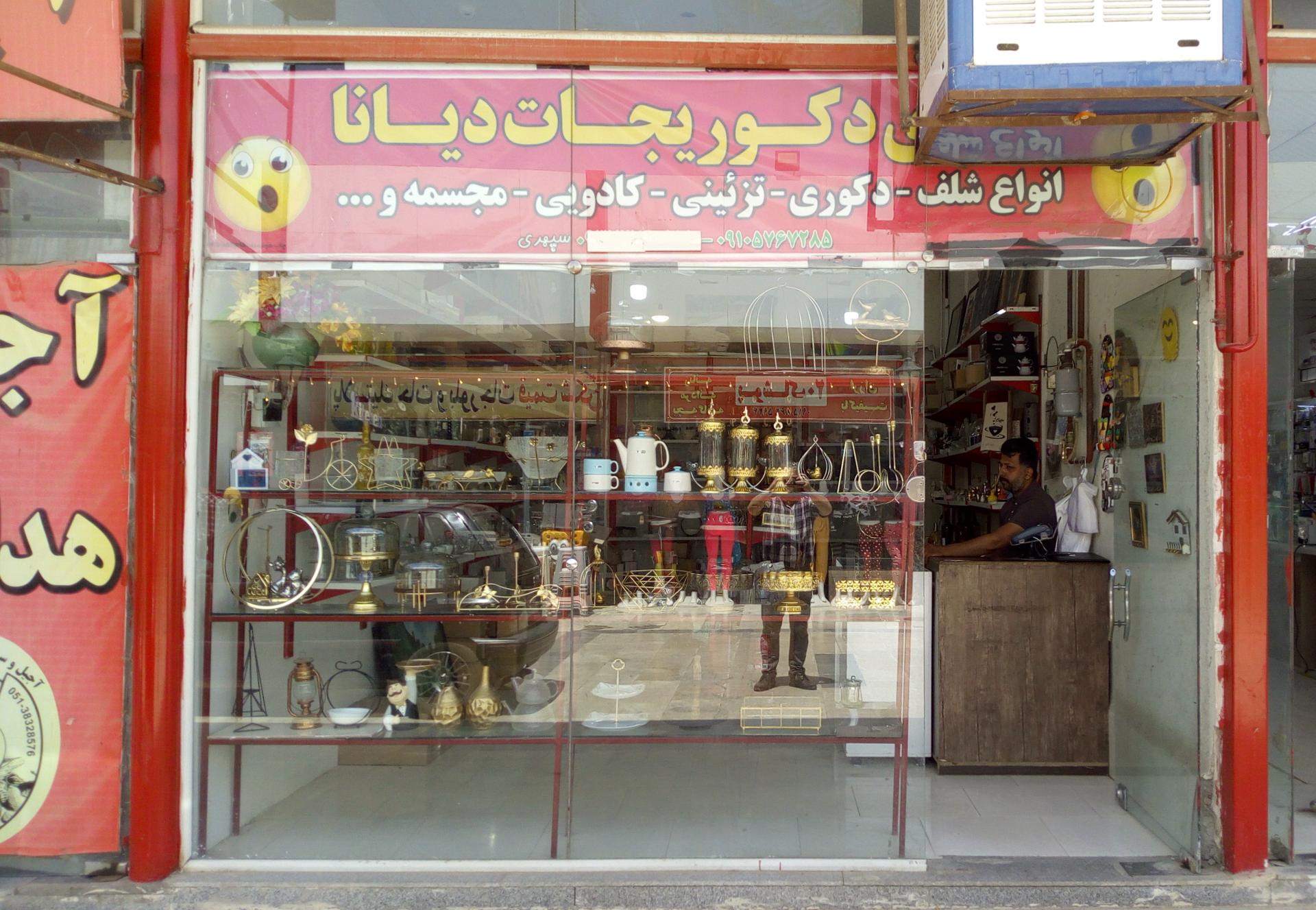 عکس دکوریجات دیانا