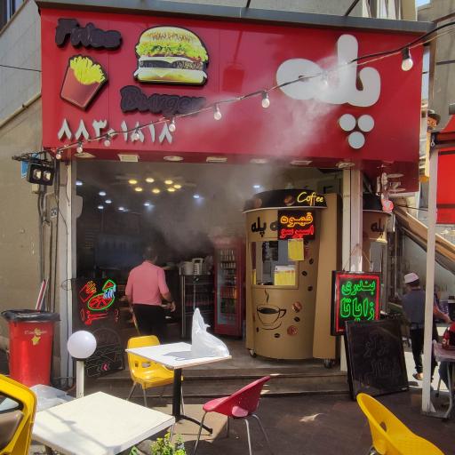 عکس فست فود پله