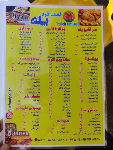عکس فست فود پله