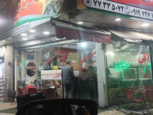 عکس آشکده سیر تا پیاز