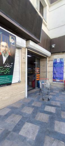 عکس فروشگاه زنجیره ای اتکا - شعبه میثم تمار