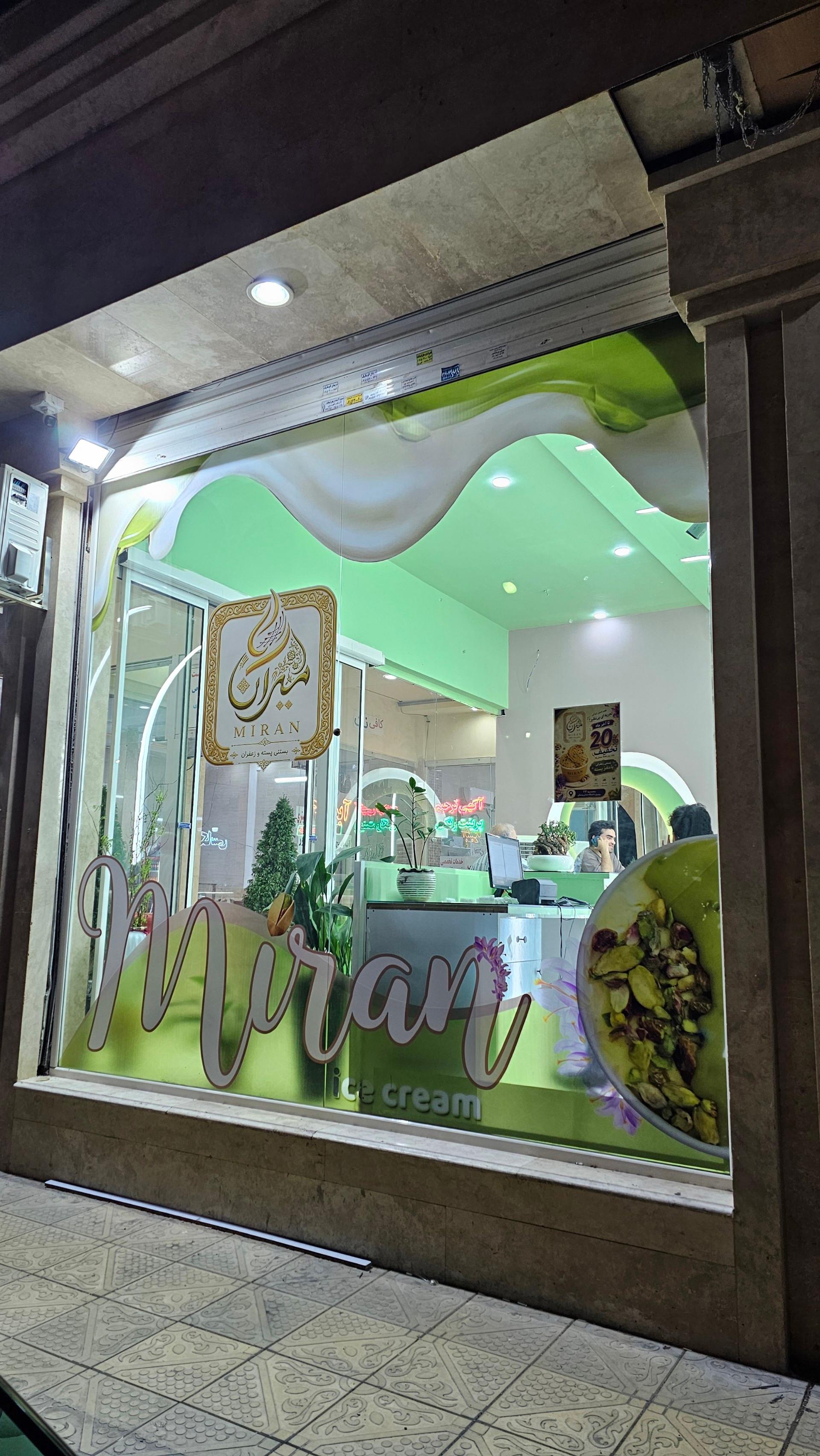 عکس بستنی میران