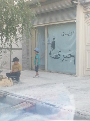 عکس تولیدی خیری