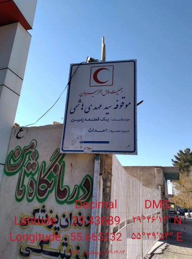 عکس کلینیک ثامن الائمه