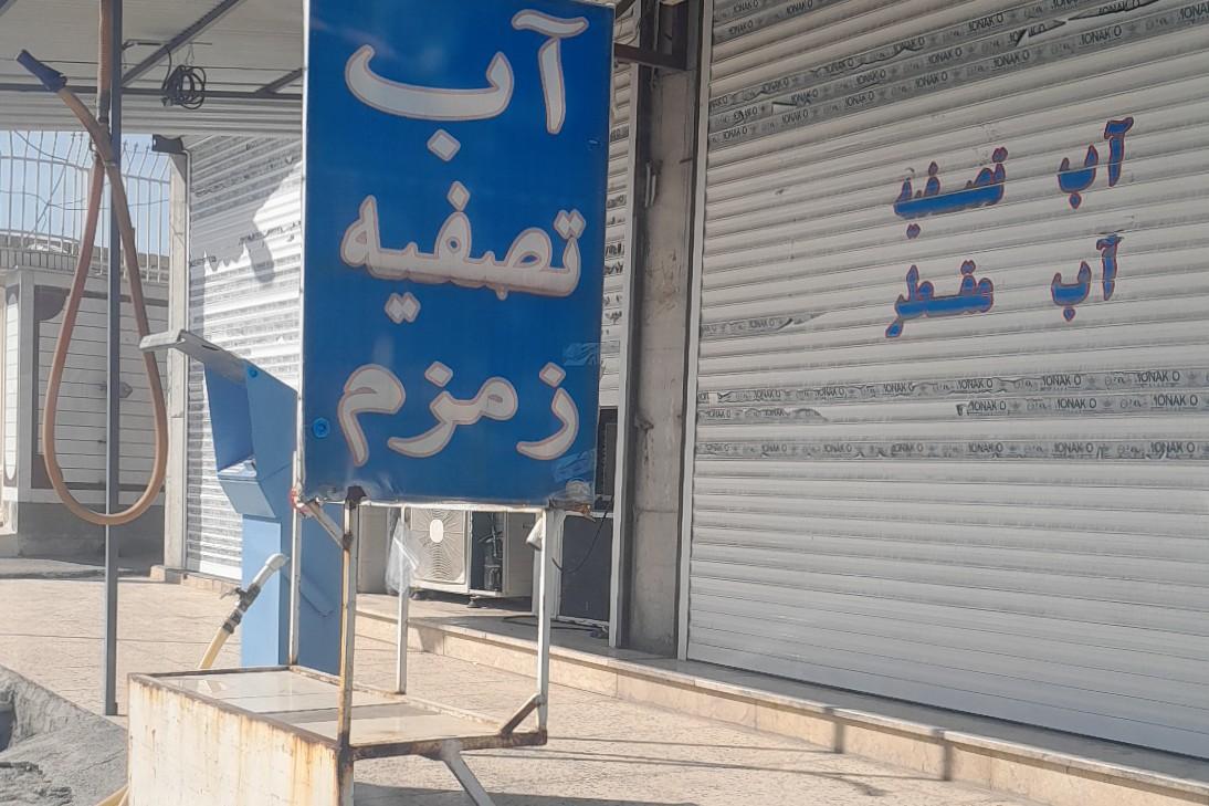 عکس آب تصفیه زمزم