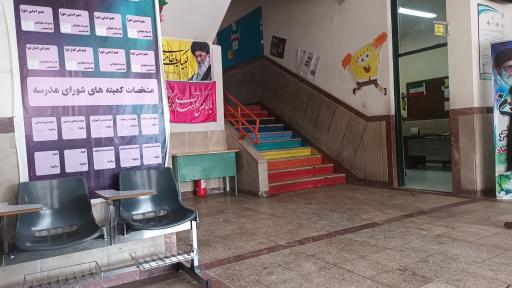 عکس دبستان پسرانه سیدرضی