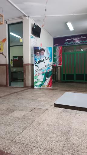 عکس دبستان پسرانه سیدرضی