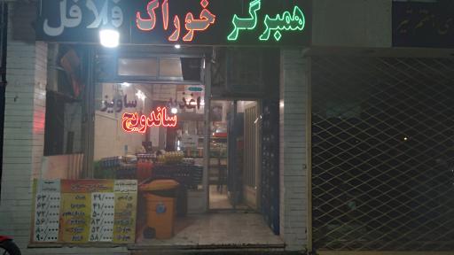 عکس ساندویچ ساویز