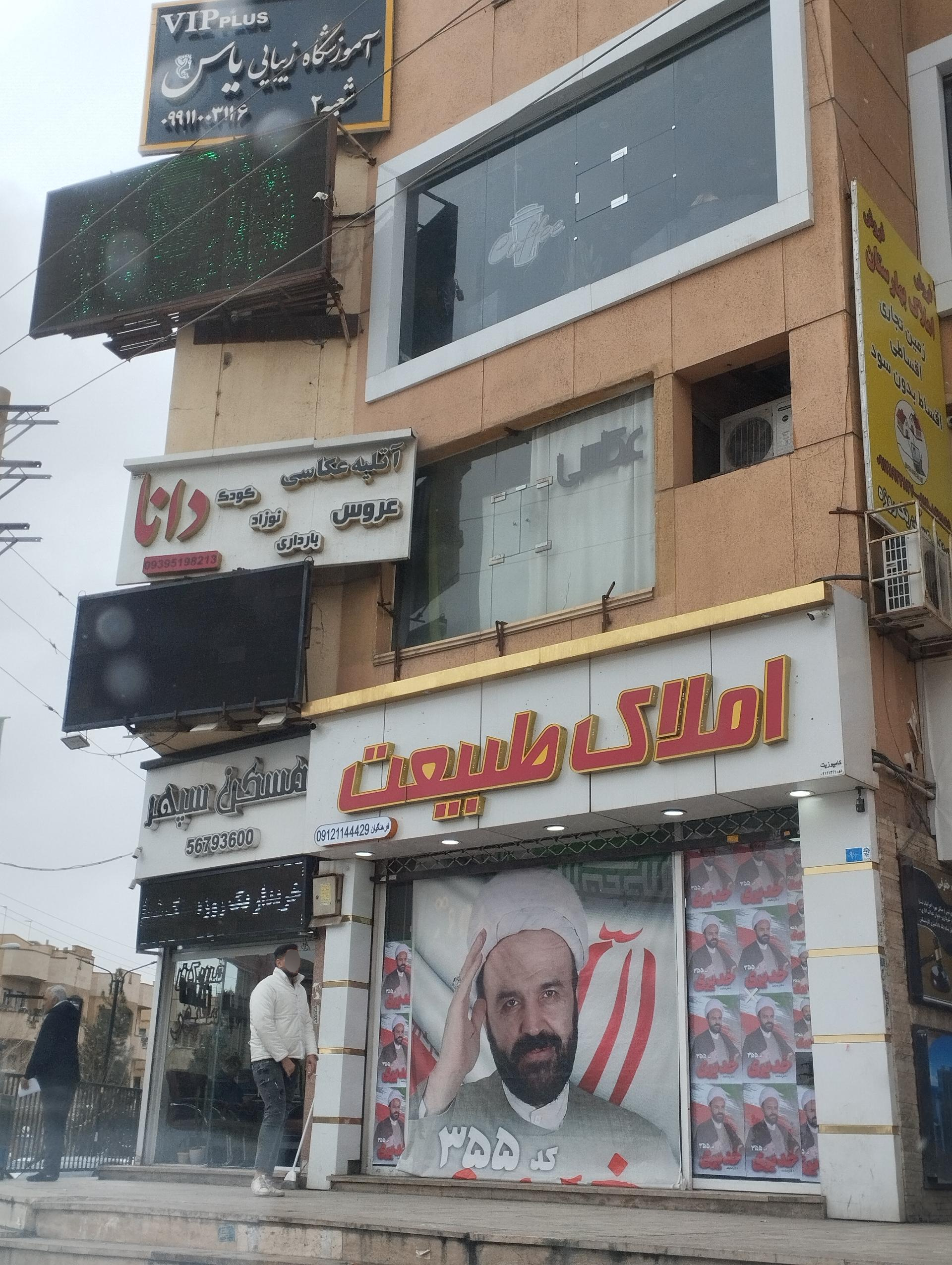 عکس آموزشگاه زیبایی یاس (شعبه2)