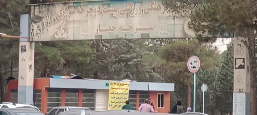 عکس پیست دوچرخه سواری