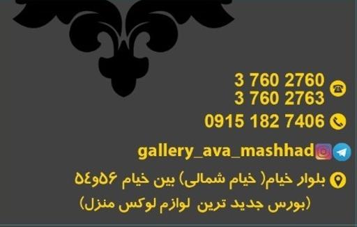 عکس گالری آوا