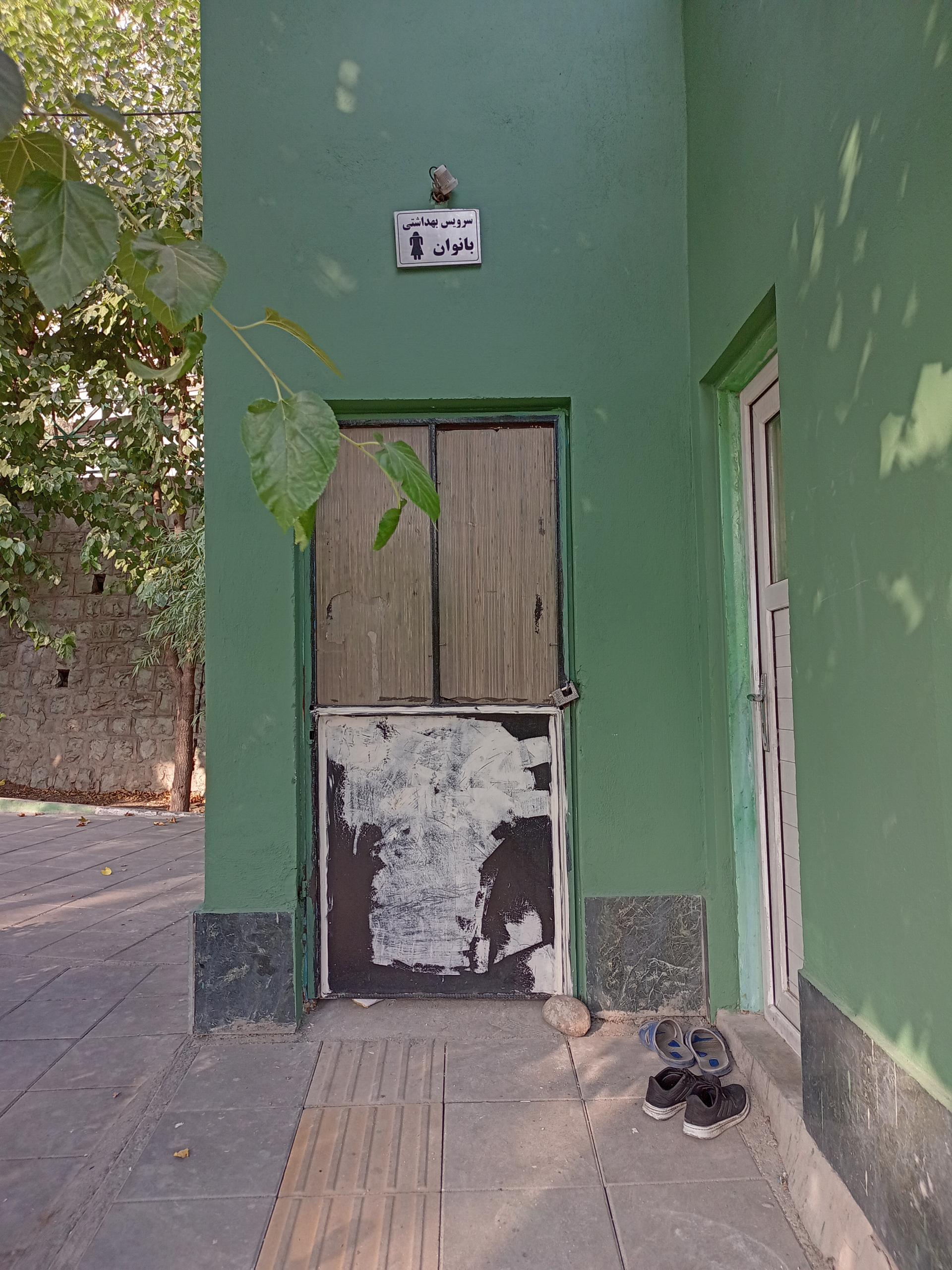 عکس سرویس بهداشتی